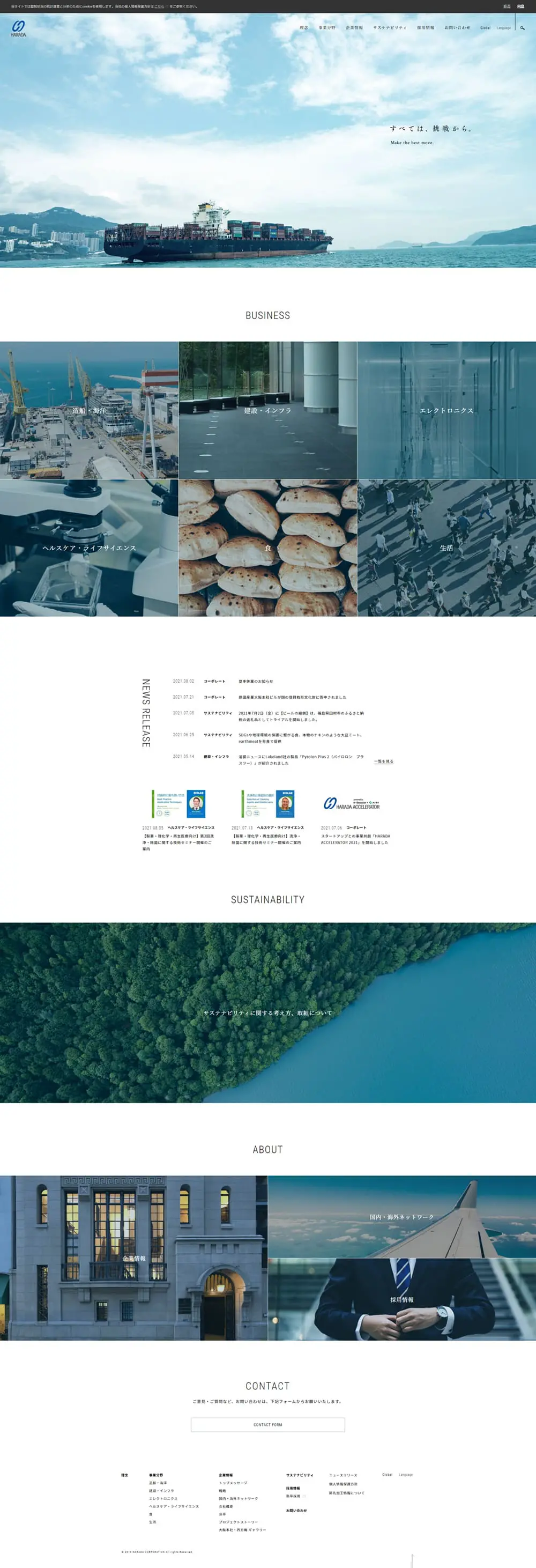 建設業のLPデザイン（企業・会社・お店／ホワイト系／シンプル系）PC版