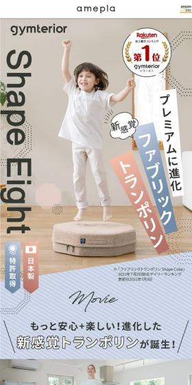 シェイプエイトのLPデザイン（玩具・ホビー・フィギュア／ピンク系／かわいい系）スマホ版