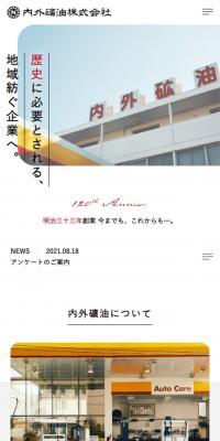 Naigai Koyu Co., Ltd.