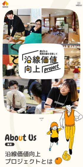 Line-side Value Improvement Project LP design (Businesses, companies, stores / Beige tones / Manga) Mobile version
