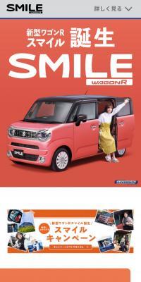 WagonR Smile