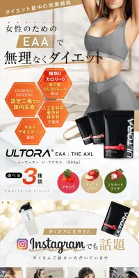 EAA ジ アクセル ウルトラのLPデザイン（健康・美容食品・サプリ／グレー系／健康・癒し系）PC版