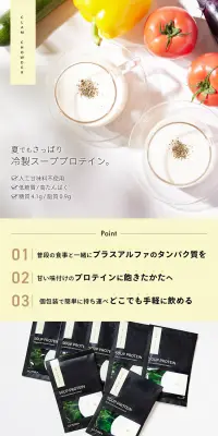 スーププロテインのLPデザイン（スポーツ／イエロー系／健康・癒し系）PC版