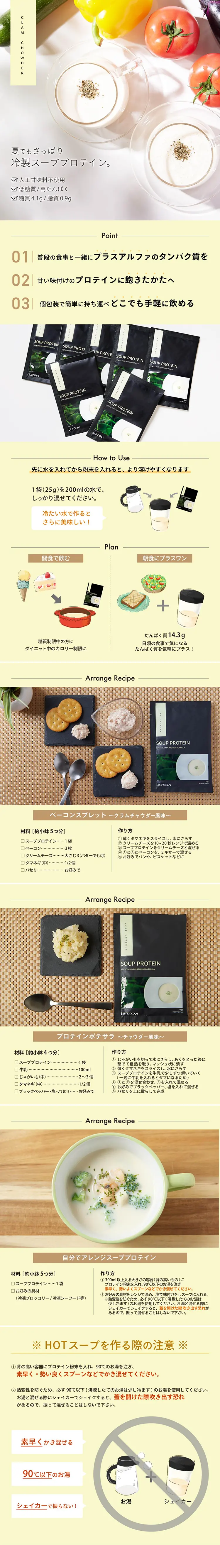 Soup Protein LP design (sports / yellow / Health and Wellness) PC version