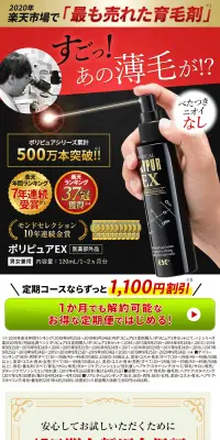ポリピュアEXのLPデザイン（美容・スキンケア・香水／ホワイト系／信頼・安心系）PC版