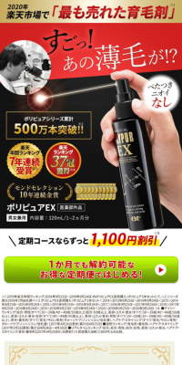 Polypure EX
