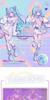 Digital Stars feat. MIKU & GUMI Compilation CDのLPデザイン（本・音楽・ゲーム／パープル系／かわいい系）スマホ版