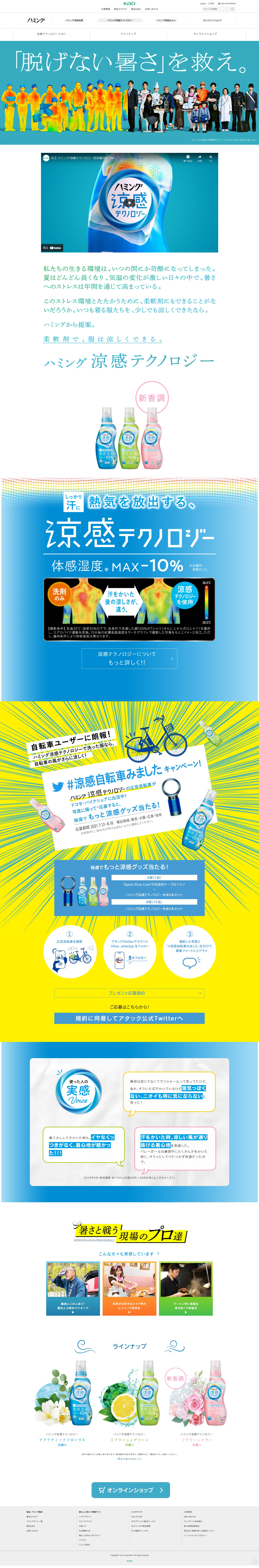 Humming Cooling Sensation Technology LP design (goods / Shades of blue / Lively type) PC version