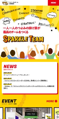 スパークルチーム合同会社のLPデザイン（サービス・保険・金融／イエロー系／にぎやか系）スマホ版