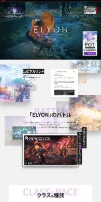 ELYON LP design (Books, Music, Games / White-based / Cool style) PC version