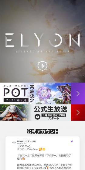 ELYONのLPデザイン（本・音楽・ゲーム／ホワイト系／かっこいい系）スマホ版