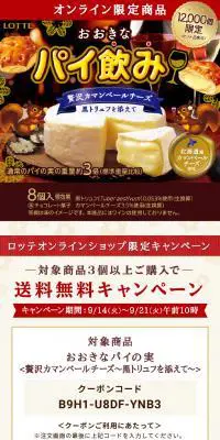 おおきなパイ飲みのLPデザイン（スイーツ・スナック菓子／ブラウン系／かっこいい系）スマホ版