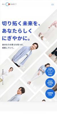 採用トップ