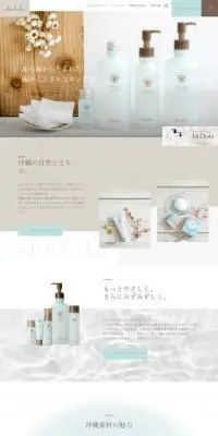 chulalaのLPデザイン（美容・スキンケア・香水／ベージュ系／シンプル系）PC版