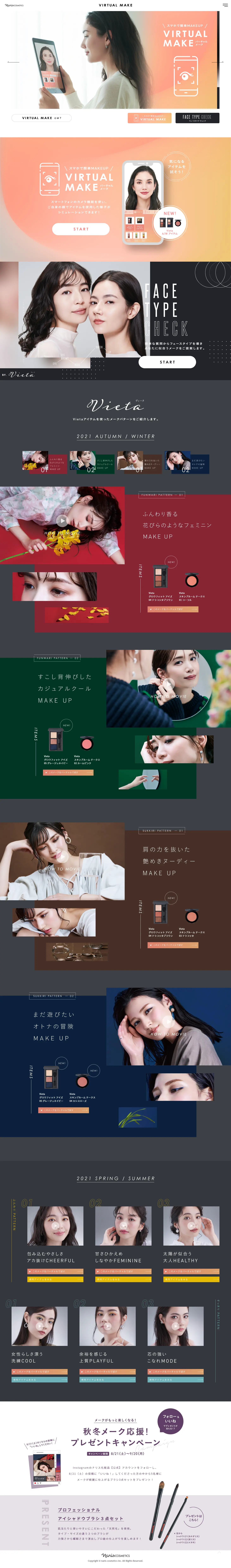 VIRTUALMAKE LP design (Beauty, Skincare, Fragrance / Multi-color type / Cool style) PC version
