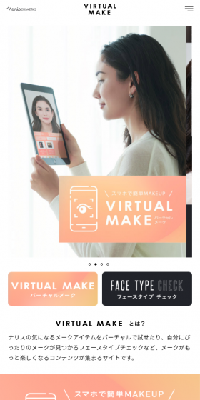VIRTUAL MAKEのLPデザイン（美容・スキンケア・香水／カラフル系／かっこいい系）スマホ版