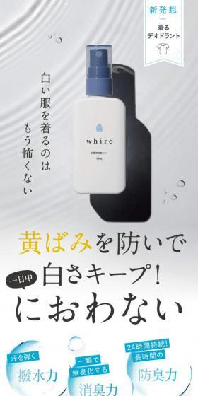 whiroのLPデザイン（スキンケア・ボディケア・ヘアケア／ブルー系／キレイ系）スマホ版