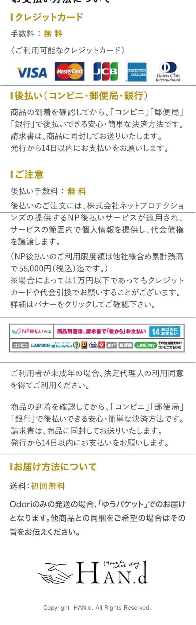 odoriのLPデザイン（健康食品・健康ドリンク・サプリメント／カラフル系／信頼・安心系）スマホ版