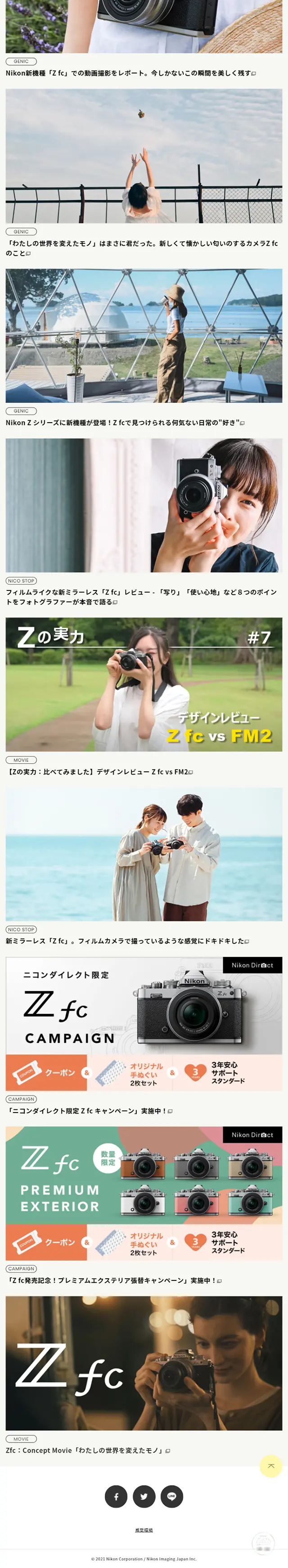 Z fcスペシャルコンテンツのLPデザイン（家電・パソコン・通信機器／ホワイト系／シンプル系）スマホ版