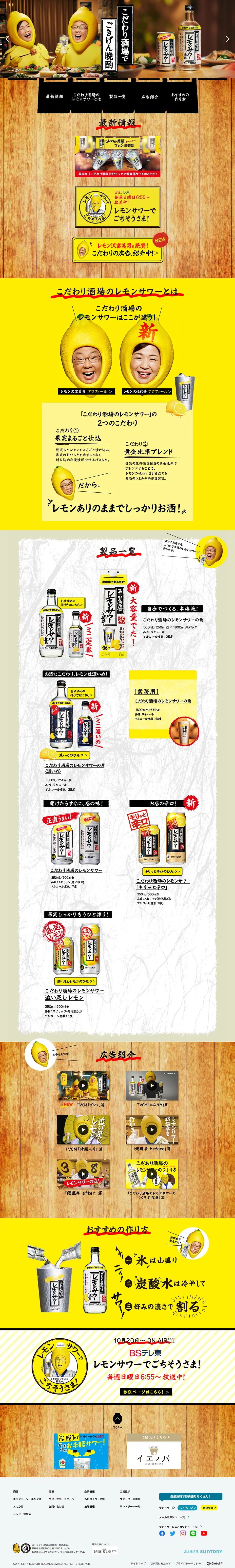 Lemon Sour LP design (Beverages and Alcohol / Brown tones / Strong) PC version