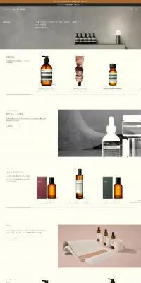 ＡｅｓｏｐのLPデザイン（企業・会社・お店／ベージュ系／シンプル系）PC版