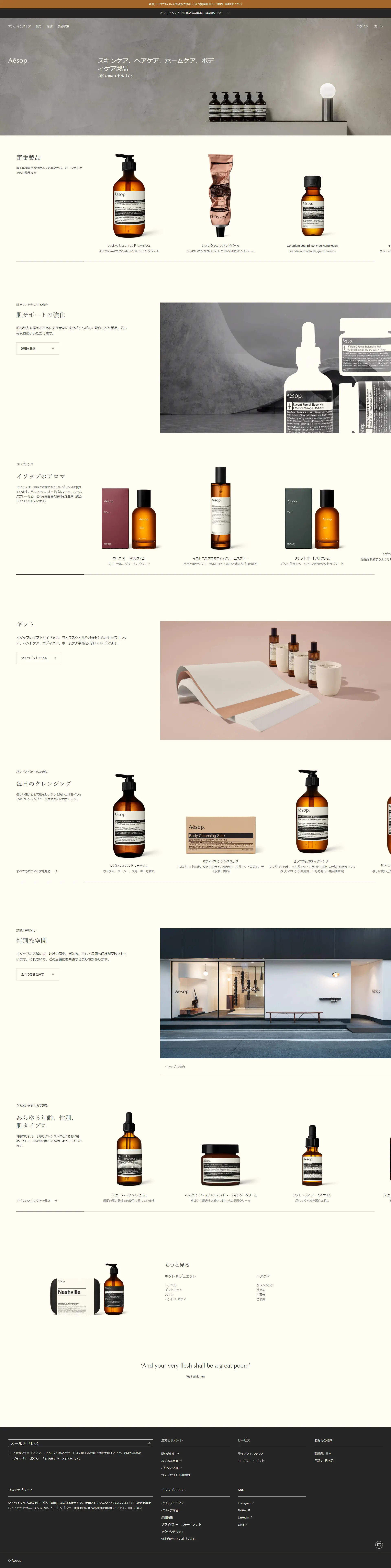 ＡｅｓｏｐのLPデザイン（企業・会社・お店／ベージュ系／シンプル系）PC版