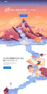 WixのLPデザイン（サービス・保険・金融／オレンジ系／シンプル系）PC版