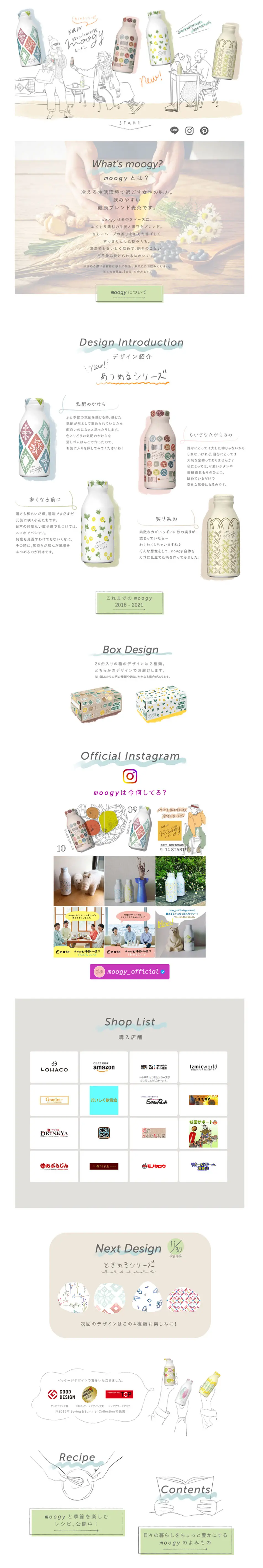moogy LP design (Beverages and Alcohol / White-based / Cute style) PC version
