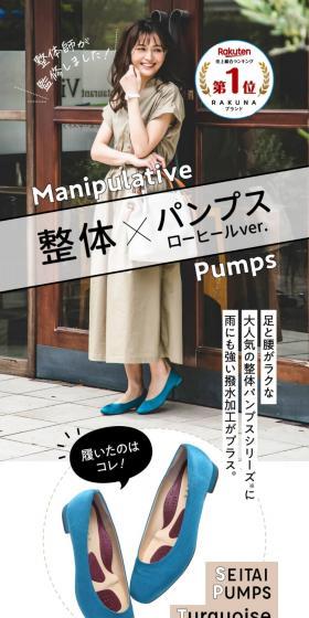 整体パンプスのLPデザイン（靴・シューズ／ベージュ系／かわいい系）スマホ版
