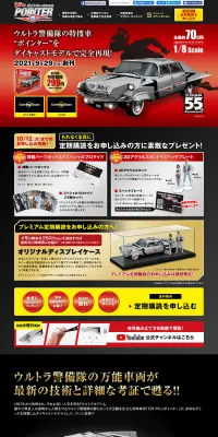 Build the Ultra Seven Pointer LP design (Kids, Baby, Toys / Black-colored / Cool style) PC version