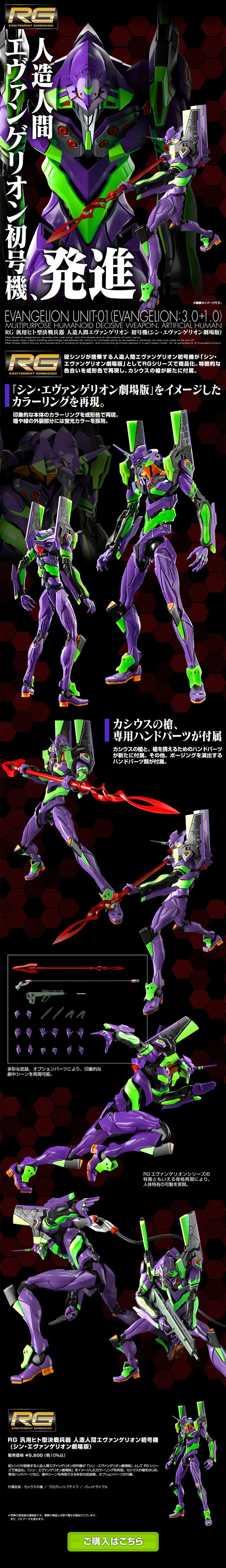 RG Multipurpose Humanoid Decisive Battle Weapon Artificial Human Evangelion Unit-01 LP design (Kids, Baby, Toys / Black-colored / Cool style) PC version