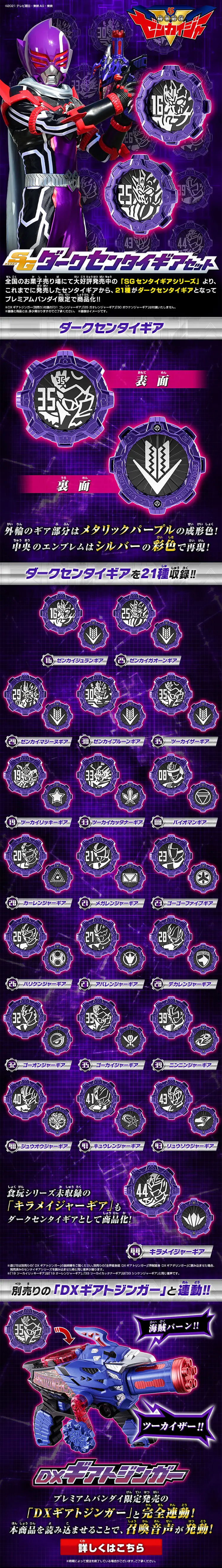 SG Dark Sentai Gear Set LP design (Kids, Baby, Toys / Purples / Cool style) PC version
