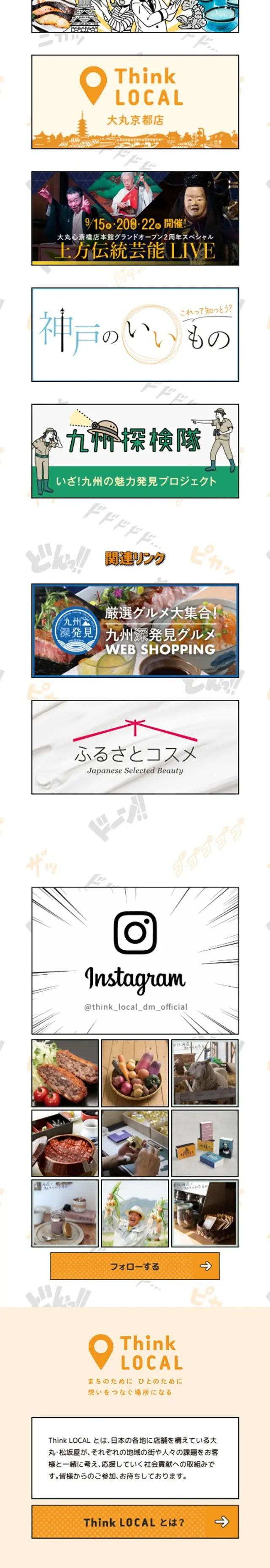 読んで、買って、応援キャンペーンのLPデザイン（サービス・保険・金融／ホワイト系／マンガ・イラスト系）スマホ版