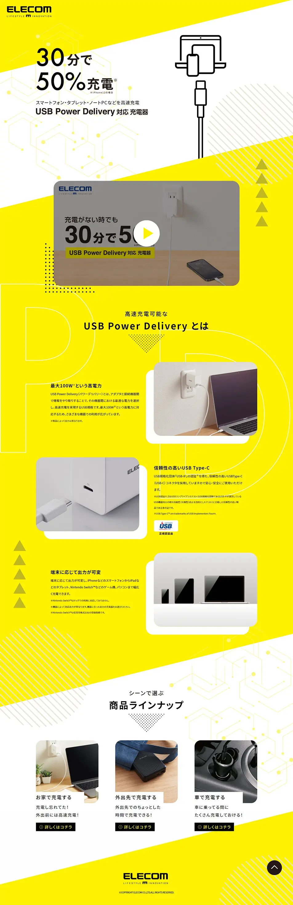 USB Power Delivery Compatible Charger LP design (pc / yellow / Cool style) PC version
