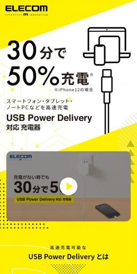 USB Power Delivery対応 充電器のLPデザイン（パソコン・周辺機器／イエロー系／かっこいい系）スマホ版