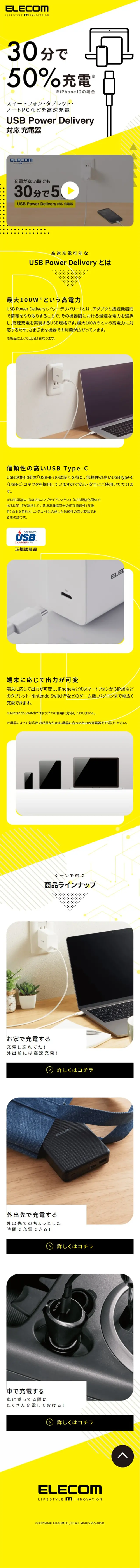 USB Power Delivery Compatible Charger LP design (pc / yellow / Cool style) Mobile version