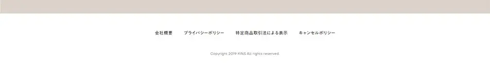小さく始めるKINSBOXのLPデザイン（健康・美容食品・サプリ／ベージュ系／シンプル系）PC版