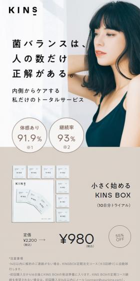 KINSBOX: Start Small LP design (Health and Beauty Foods and Supplements / Beige tones / Simple) Mobile version