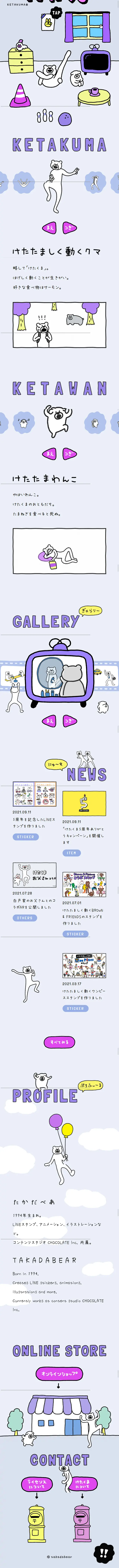 けたくまのLPデザイン（サービス・保険・金融／パープル系／アート・芸術系）スマホ版