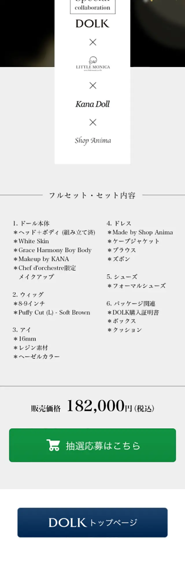 Gloomy DemetriのLPデザイン（キッズ・ベビー・玩具／ホワイト系／キレイ系）スマホ版