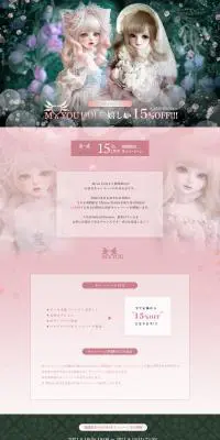 MyouDoll LP design (Kids, Baby, Toys / Pink shades / Cute style) PC version