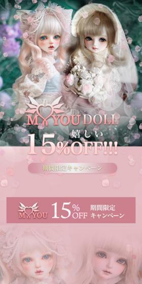 Myou DollのLPデザイン（玩具・ホビー・フィギュア／ピンク系／かわいい系）スマホ版