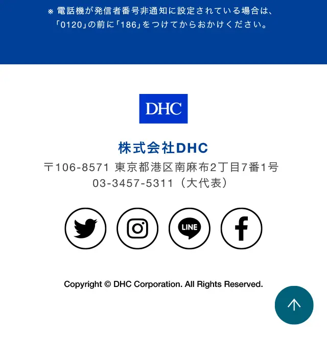 DHC 薬用リップクリームセンシティブのLPデザイン（コスメ・化粧品・コンタクトレンズ／グリーン系／シンプル系）スマホ版