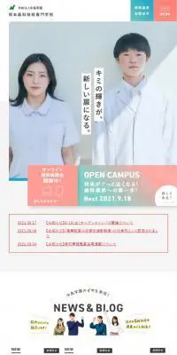 熊本歯科技術専門学校 学校法人 中島学園のLPデザイン（学び・教材／ホワイト系／かわいい系）スマホ版
