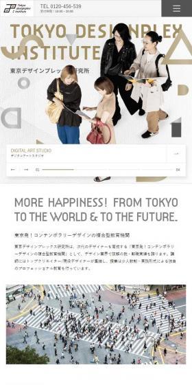 Tokyo Designplex Kenkyujo LP design (Learning Materials / White-based / Simple) Mobile version