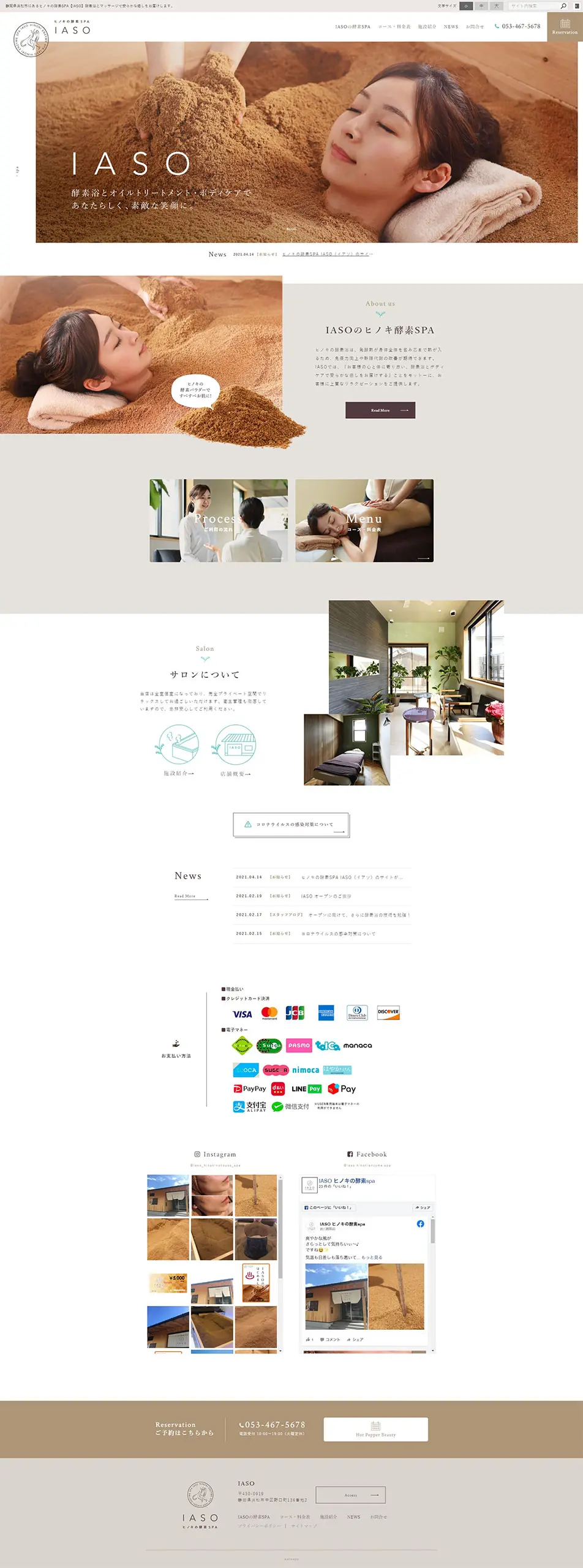 Hinoki Enzyme Bath SPAIASO LP design (Services, Insurance, and Finance / White-based / Natural style) PC version