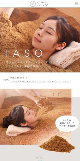 Hinoki Enzyme Bath SPAIASO LP design (Businesses, companies, stores / White-based / Natural style) Mobile version