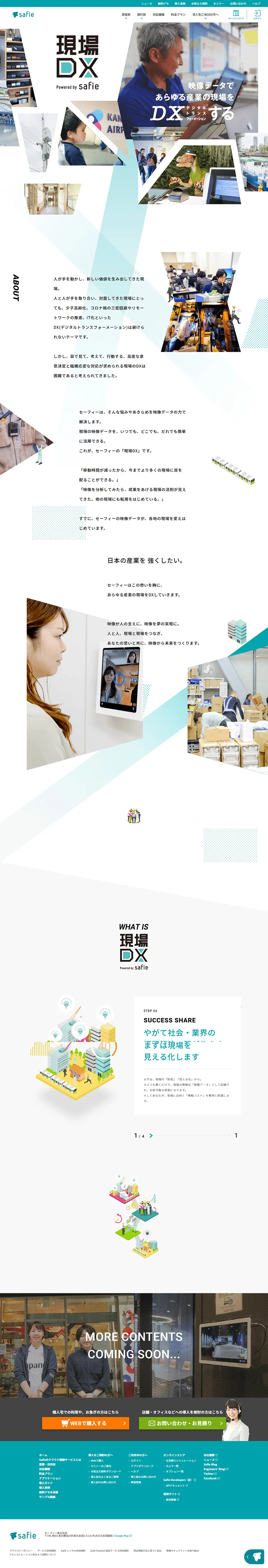 On-site DX LP design (Services, Insurance, and Finance / Green tones / Lively type) PC version