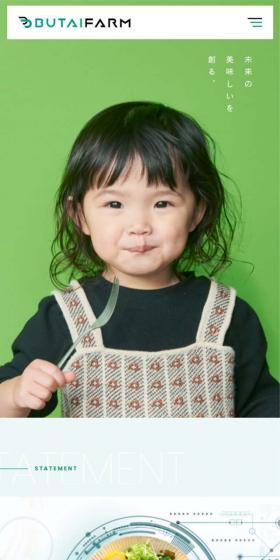 Butai Farm Co., Ltd. LP design (Businesses, companies, stores / Green tones / Simple) Mobile version