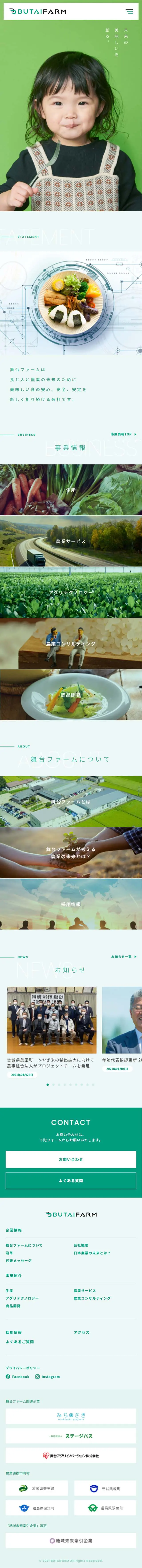 Butai Farm Co., Ltd. LP design (Businesses, companies, stores / Green tones / Cool style) Mobile version